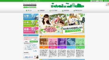 賃貸ACCES