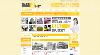 賃貸堺NET