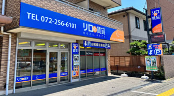 リロの賃貸　堺北花田店