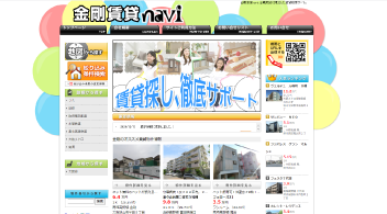 金剛賃貸navi