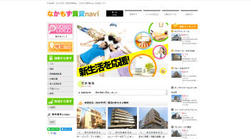 なかもず賃貸navi