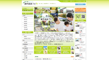 堺市賃貸ナビ