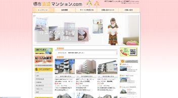 堺市賃貸マンション.com