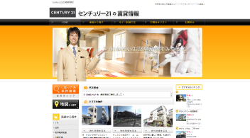 センチュリー21の賃貸情報